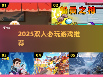 🔥2025超甜情侣游戏合集🎮双人互动必备！截图1