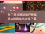 🔥离线也能玩！2025最🔥单机游戏排行榜🎉