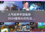 🔥2024必玩！高人气机甲手游推荐💥下载大全