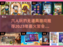🔥六人聚会必备！无道具手游推荐🎉