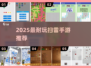 2025超耐玩扫雷手游合集💥经典玩法🔥