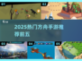 🔥2025最火方舟手游TOP5榜单来袭！🚀
