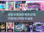 初音未来 lovers！🎶2024必玩的超 fun 游戏清单来啦！