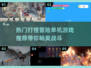 🔥2025最受欢迎的打怪冒险单机游戏推荐🎮