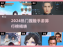 2024🔥超火捏脸手游TOP榜！🎮✨
