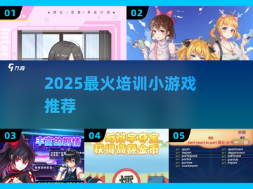 🔥2025最火培训游戏💥玩转团队嗨翻天🎉截图1