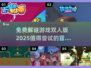 🔥2025必玩！免费双人解谜游戏下载推荐🎉