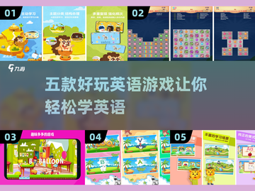 超有趣✅5款英语单词游戏推荐🎉截图1