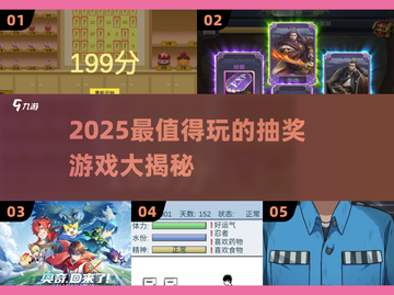 2025超火抽奖游戏大汇总🎁必玩清单来袭！截图1