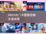 🔥2025热门回合制手游推荐！🎮必玩榜单来袭