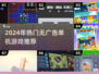 2024无广告单机游戏TOP榜🔥🎮