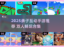 🔥2人亲子手游TOP榜！2025必玩合集💥🎮