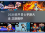 🎮2025铠甲勇士手游大合集！正版来袭🔥