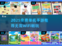 🔥2025单机手游TOP榜🎮无WiFi也能玩！