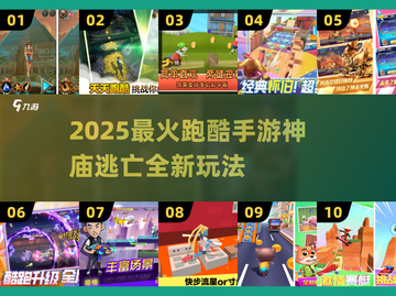 🔥2025超像神庙逃亡的跑酷手游推荐！🎮截图1