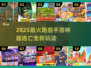 🔥2025超像神庙逃亡的跑酷手游推荐！🎮