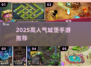 🏰🔥2025最火城堡手游TOP榜！
