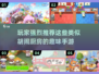 🔥超 fun！2025必玩的胡闹厨房手游🔥