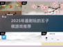 🔥2025最火五子棋游戏TOP榜✨