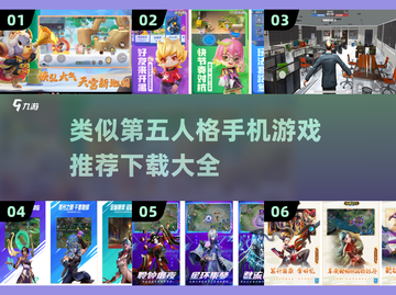 尖叫❗类似第五人格的手机游戏推荐下载大全截图1