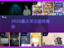 2025最火哭泣游戏😭必玩清单