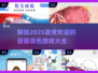 🎨2025超有趣画画填色游戏合集，快来看看！🎉