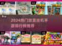 🔥2024最火挂机手游排行榜🎮轻松躺赚推荐！