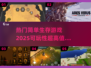 🔥2025必玩生存游戏📖超简单下载方法在这里！