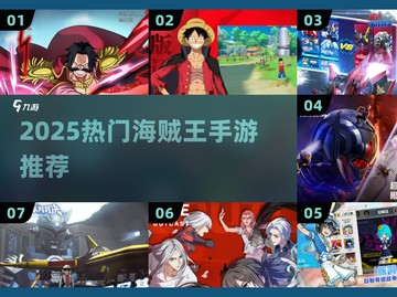 🔥10年前爆火海贼王手游TOP榜！🎮✨截图1