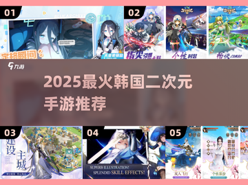 🔥2025最火韩系二次元手游💥截图1