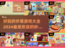 🔥2024必玩！超有趣炒菜游戏合集🎉