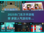 🔥2025最火东方手游推荐✨这五款你玩过吗？🎮