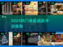 🔥2025单机逃脱神作，离线畅玩！🎮