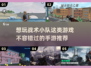 🔥2025必玩！超有趣战术小队手游推荐🔥
