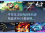 🔥2025最值得玩的肉鸽单机手游推荐🎮