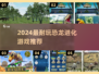 🦖超耐玩！2024恐龙进化游戏大合集🔥