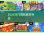 🔥2025冷门塔防神作曝光！🎮
