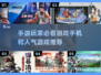 2025最🔥游戏手机推荐手游党快冲！🎮
