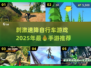 🔥2025必玩！超刺激自行车速降手游推荐📈