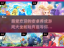 超🔥2024安卓养成游戏推荐，玩到停不下来！🎮