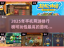 🔥2025手机网游排行榜出炉！这些游戏太上头了💡