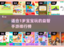 1岁宝宝手游排行榜🔥好玩到停不下来！