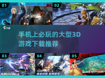 💥3D游戏推荐｜沉浸式体验不容错过🎮截图1