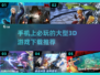 💥3D游戏推荐｜沉浸式体验不容错过🎮