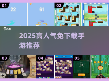 🔥不下载秒玩高人气手游🎮截图1