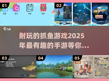 -catching🎮2025超有趣抓鱼手游推荐🐟截图1