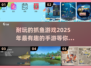 -catching🎮2025超有趣抓鱼手游推荐🐟
