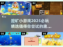 💰2025必玩挖矿小游戏🔥值得入手的都在这！