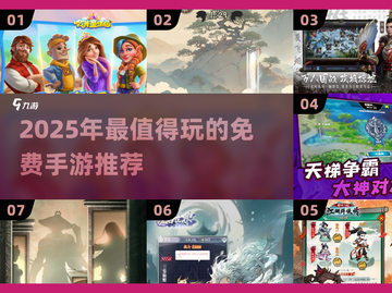 2025不氪金手游TOP榜🔥零氪也能爽玩！🎮截图1