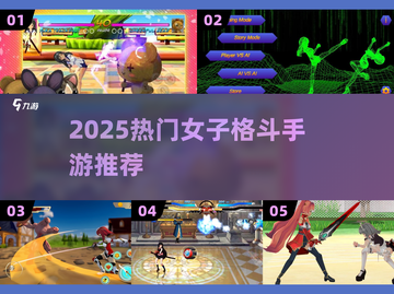🔥2025最火女子格斗手游💥截图1